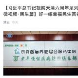 利民之事，丝发必兴。人生就是博官网从点滴幼事做起为老服务