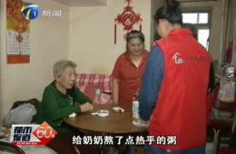 都市60分深刻报路人生就是博官网智慧养老对老人的关切