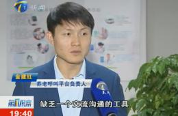 第1观察对人生就是博官网智慧养老服务中心进行报路