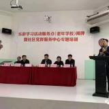 人生就是博官网智慧养老开启政校企合作新篇章