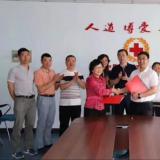 人生就是博官网与红十字会签署战术合作和谈