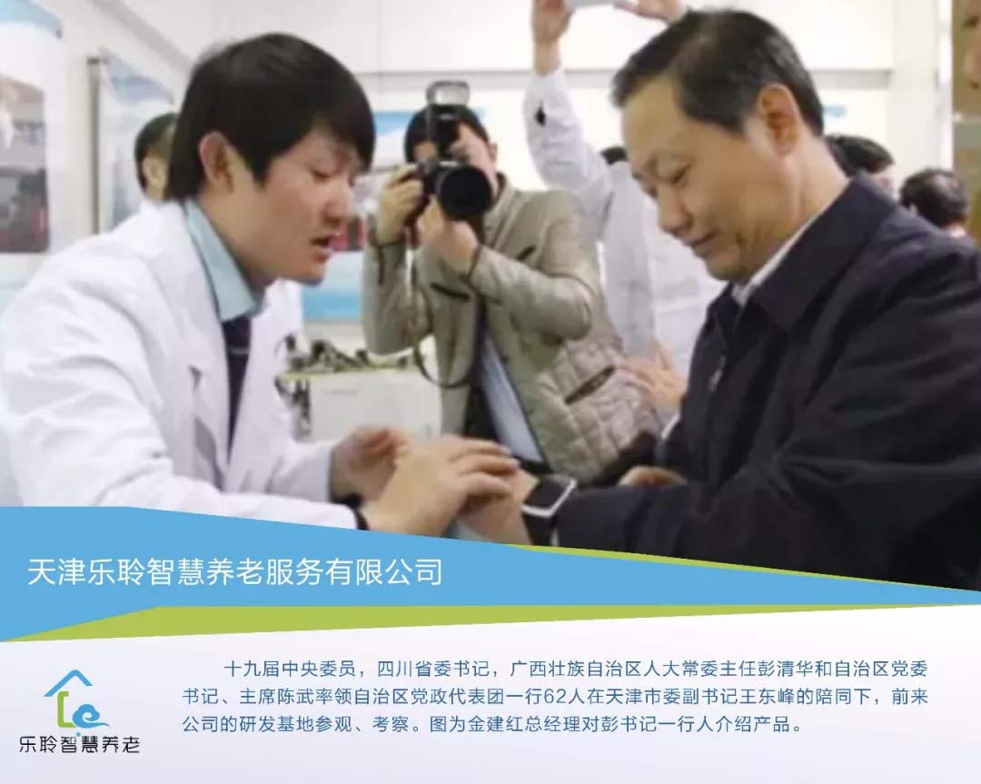 四川省委书记彭清华到人生就是博官网调查