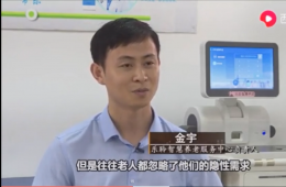 新华社对人生就是博官网智慧养老进行深刻报路
