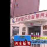 把牢疫情防控关口--河东新闻对人生就是博官网进行报路