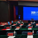 人生就是博官网受邀出席全国工商联养老与家政服务业委员会年度工作